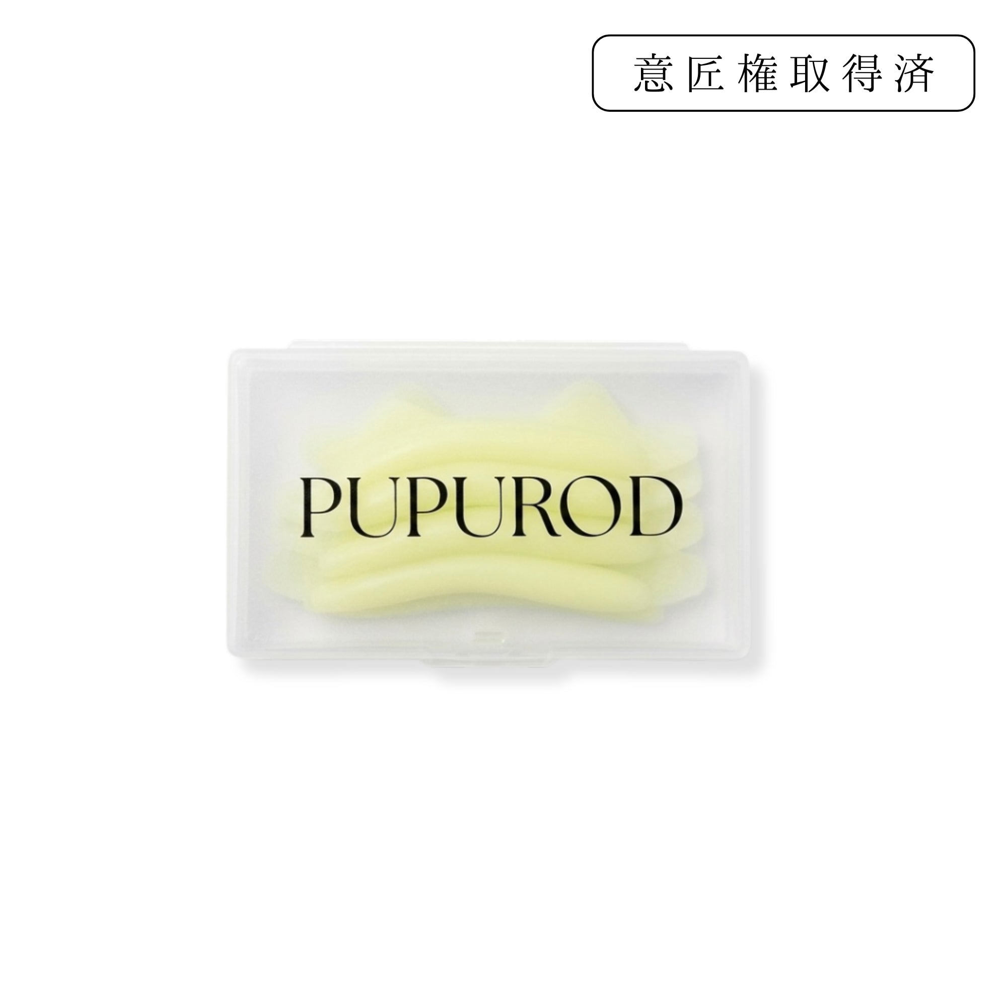日本PUPU ROD 下睫毛專用模具
